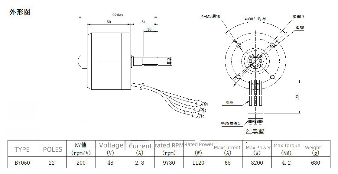 SL7050  Outrunner motor